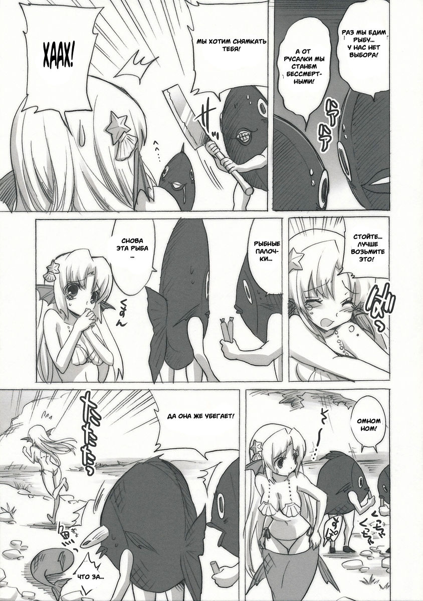 Mikakunin Seibutsu page 4 full