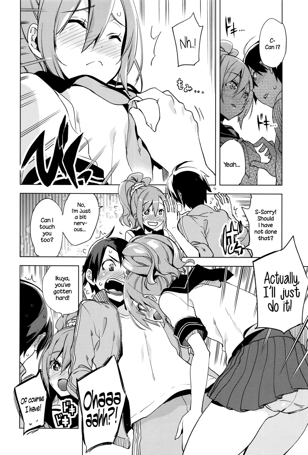 Maketakunai no page 6 full