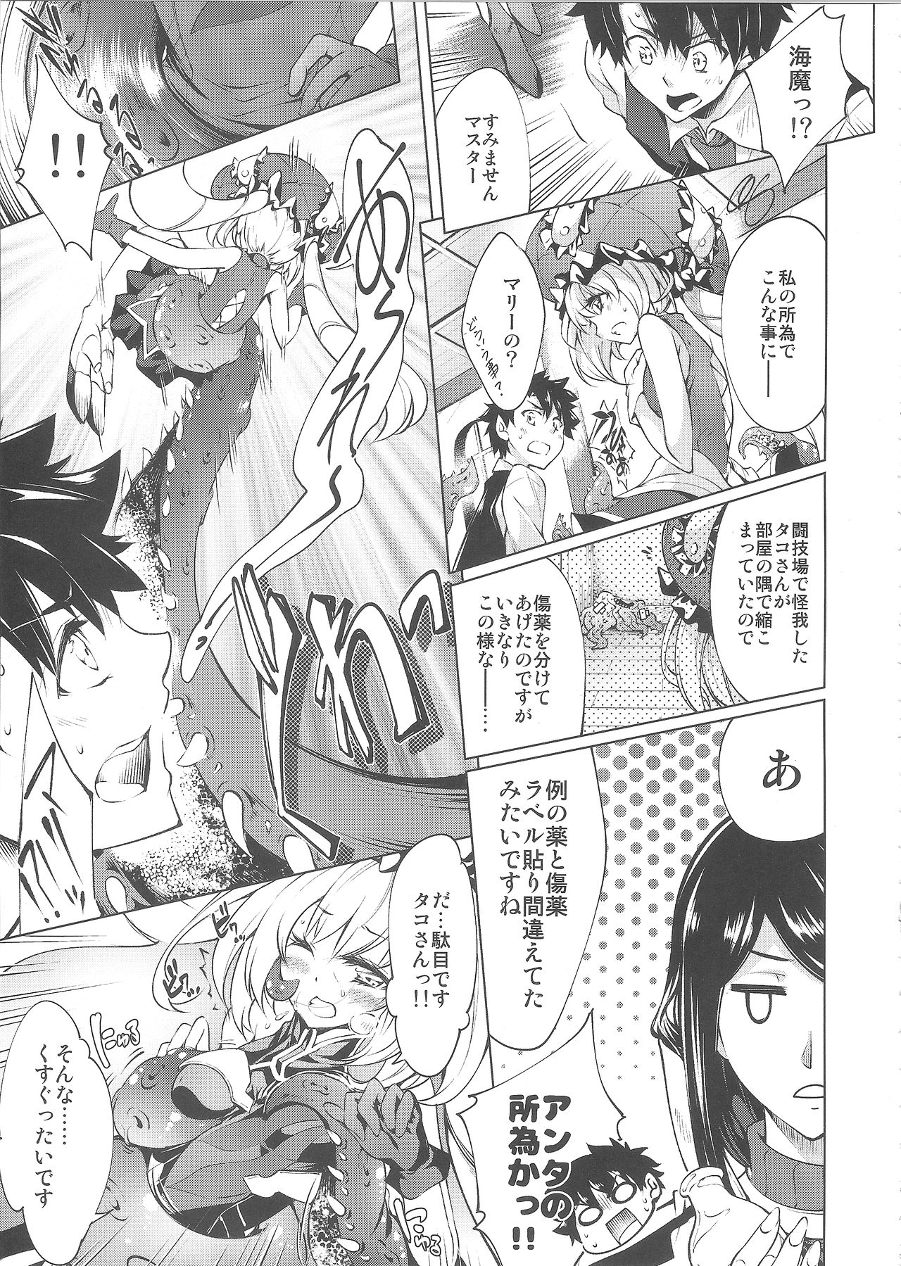 Nero Sai Butaiura no Ero Banashi page 4 full