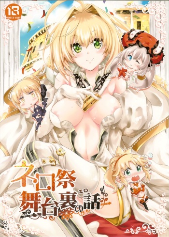 (C91) [Jet-Black Baselarde (Kuno Touya)] Nero Sai Butaiura no Ero Banashi (Fate/Grand Order) cover