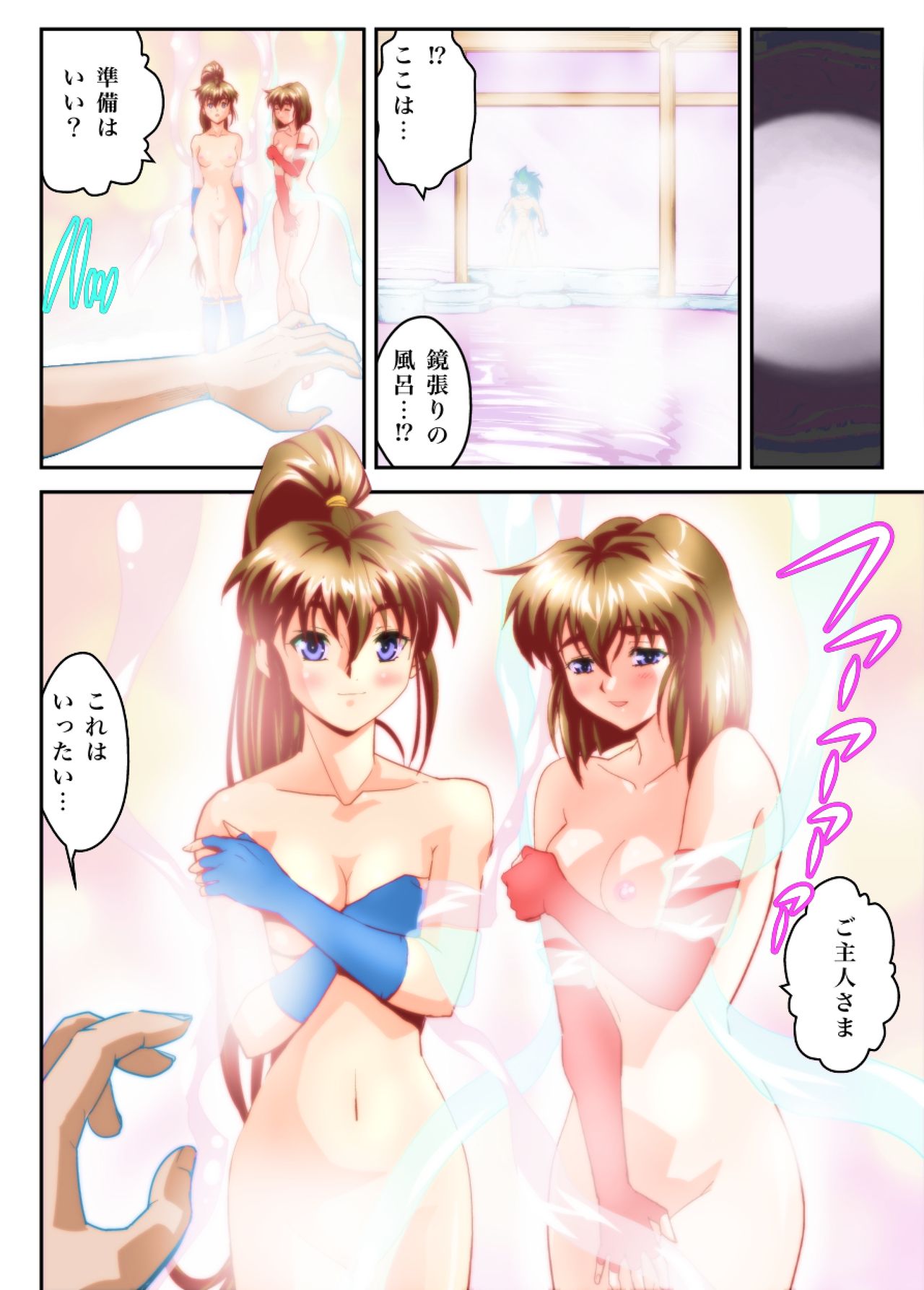 FallenXXangeL 19 Doman FULLCOLOR page 12 full