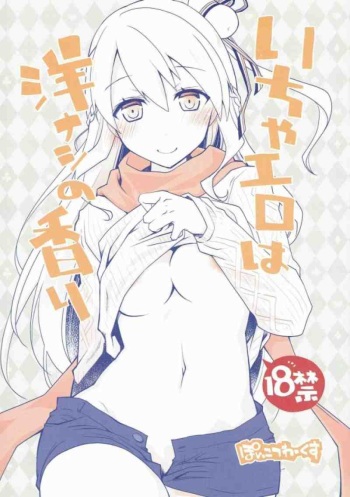 [Ponkotsu Works] IchaEro wa Younashi no Kaori (Shironeko Project) cover
