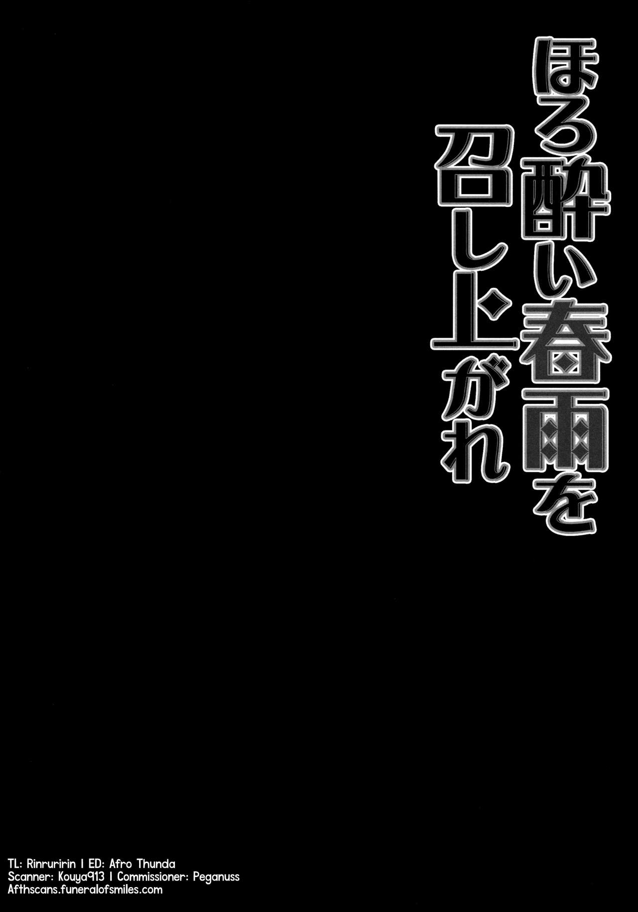 Horoyoi Harusame o Meshiagare | Have a Tipsy Harusame page 4 full