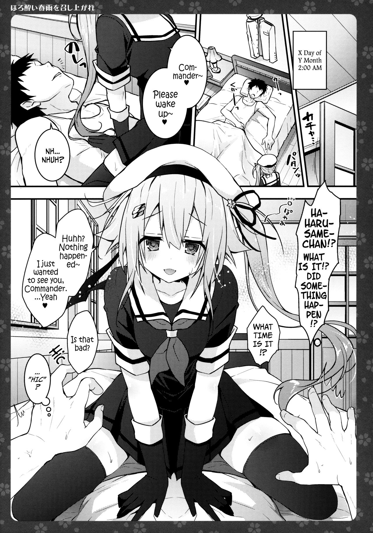 Horoyoi Harusame o Meshiagare | Have a Tipsy Harusame page 5 full
