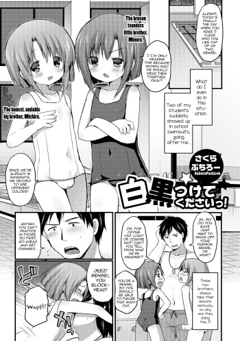 [Sakura Puchilo] Shirokuro tsukete kudasai! (Otokonoko HEAVEN Vol. 17) [English] [Digital] cover
