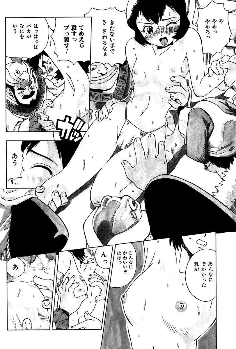 Midarete Goikkou-sama page 12 full