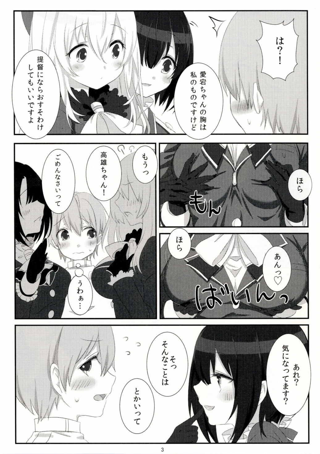 Atago no Oppai o Sodateta no wa Takao Desu! page 4 full