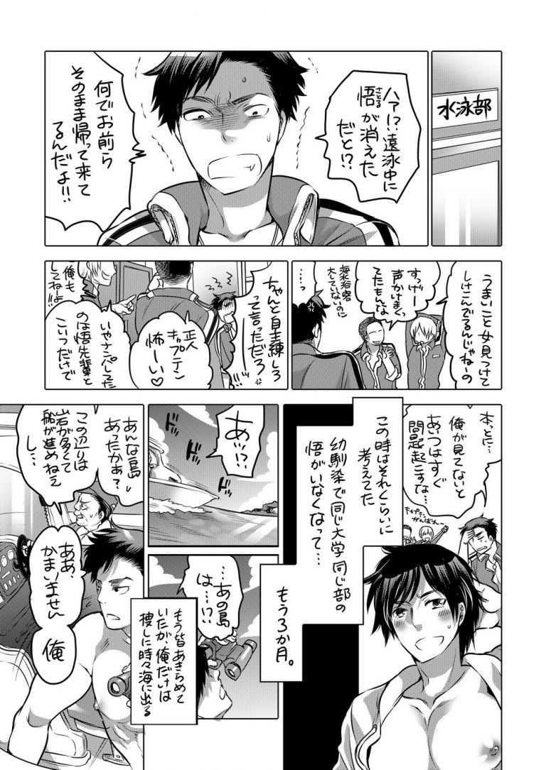 Nushisama no Yome o torikaeshi ni kimashita page 2 full