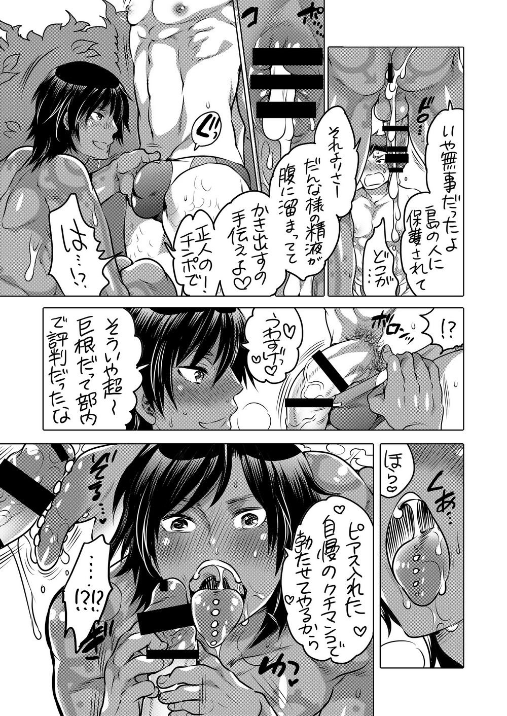 Nushisama no Yome o torikaeshi ni kimashita page 6 full