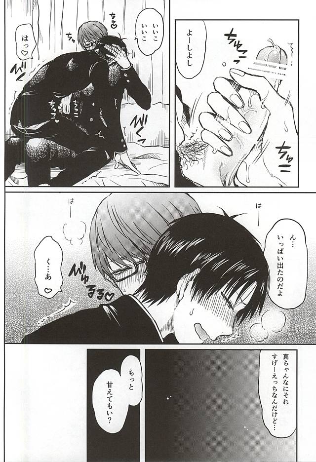 YOSHIYOSHI page 6 full