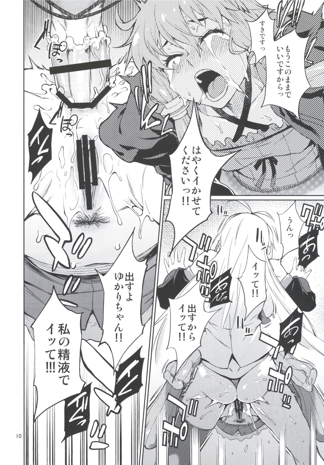 Y page 11 full