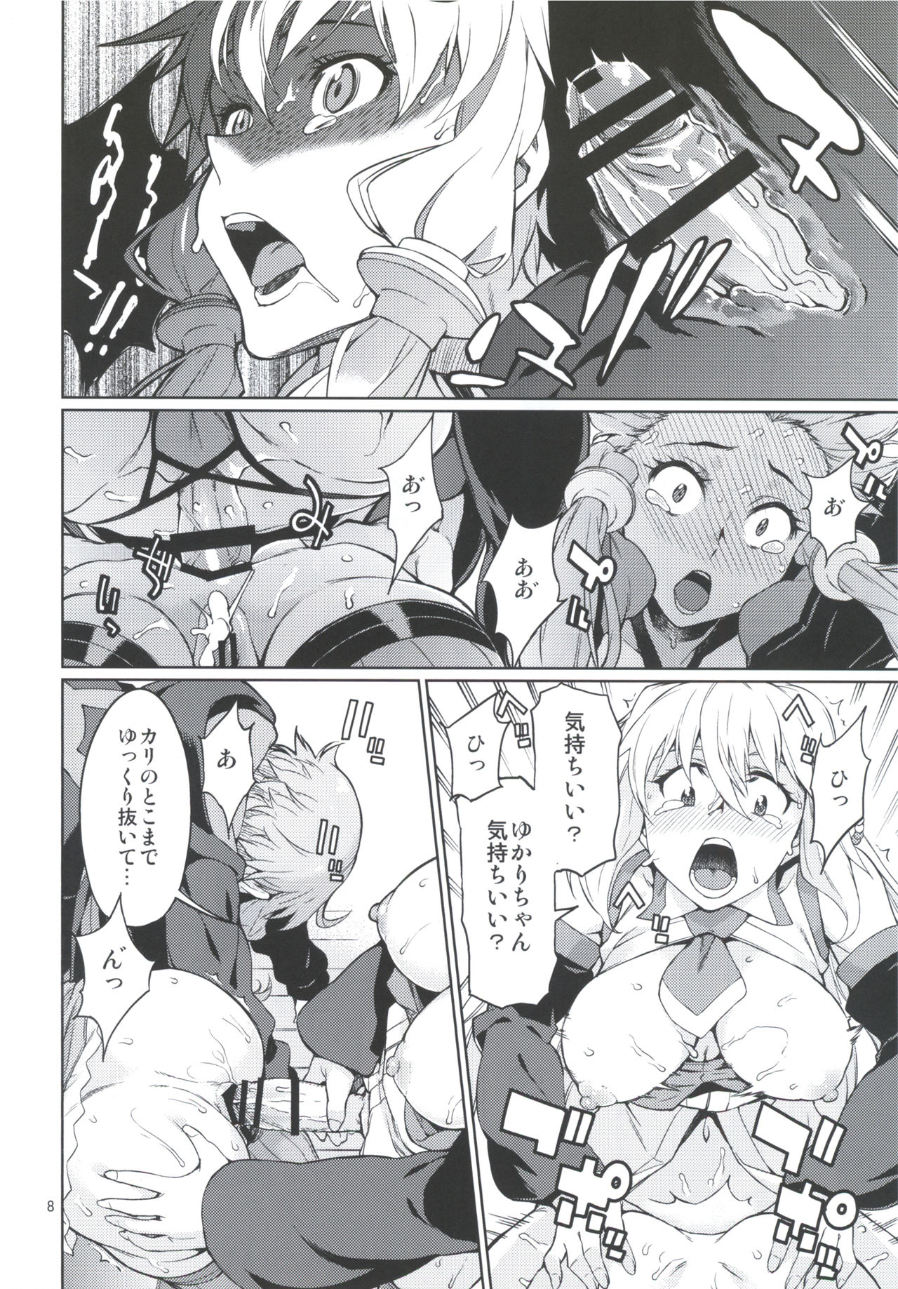 Y page 9 full