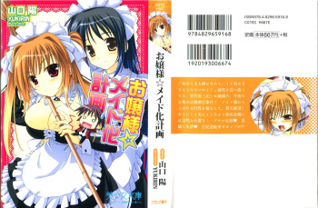 [Yamaguchi Akira, YUKIRIN] Ojou-sama Maid-ka Keikaku cover