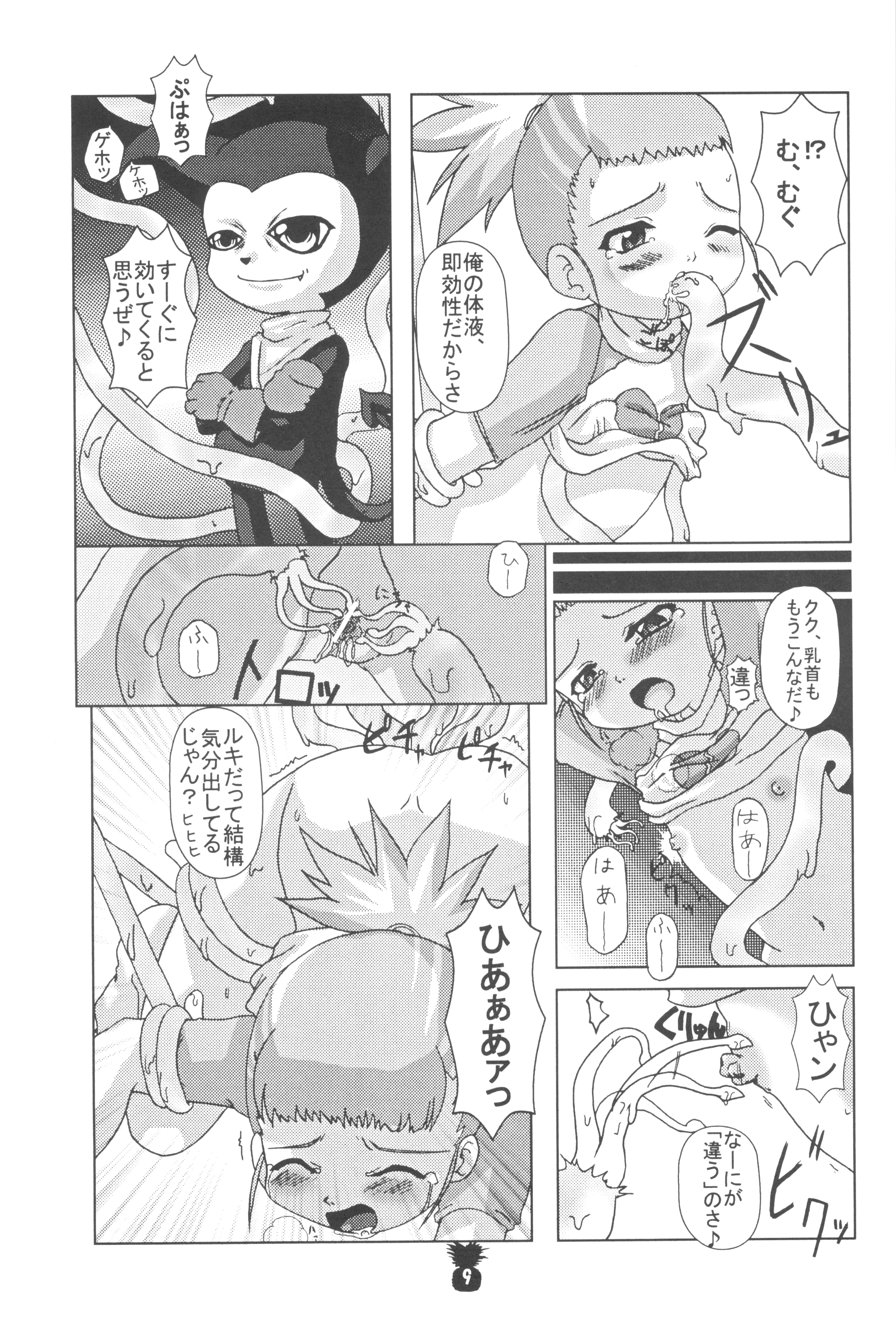 Junjou Pineapple page 11 full