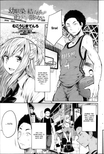 [Mukoujima Tenro] Osananajimi to Musubareru no ga Tadashii to wa Kagiranai Kouhen (COMIC Penguin Club 2013-11) [English] [AkumaHunt] cover