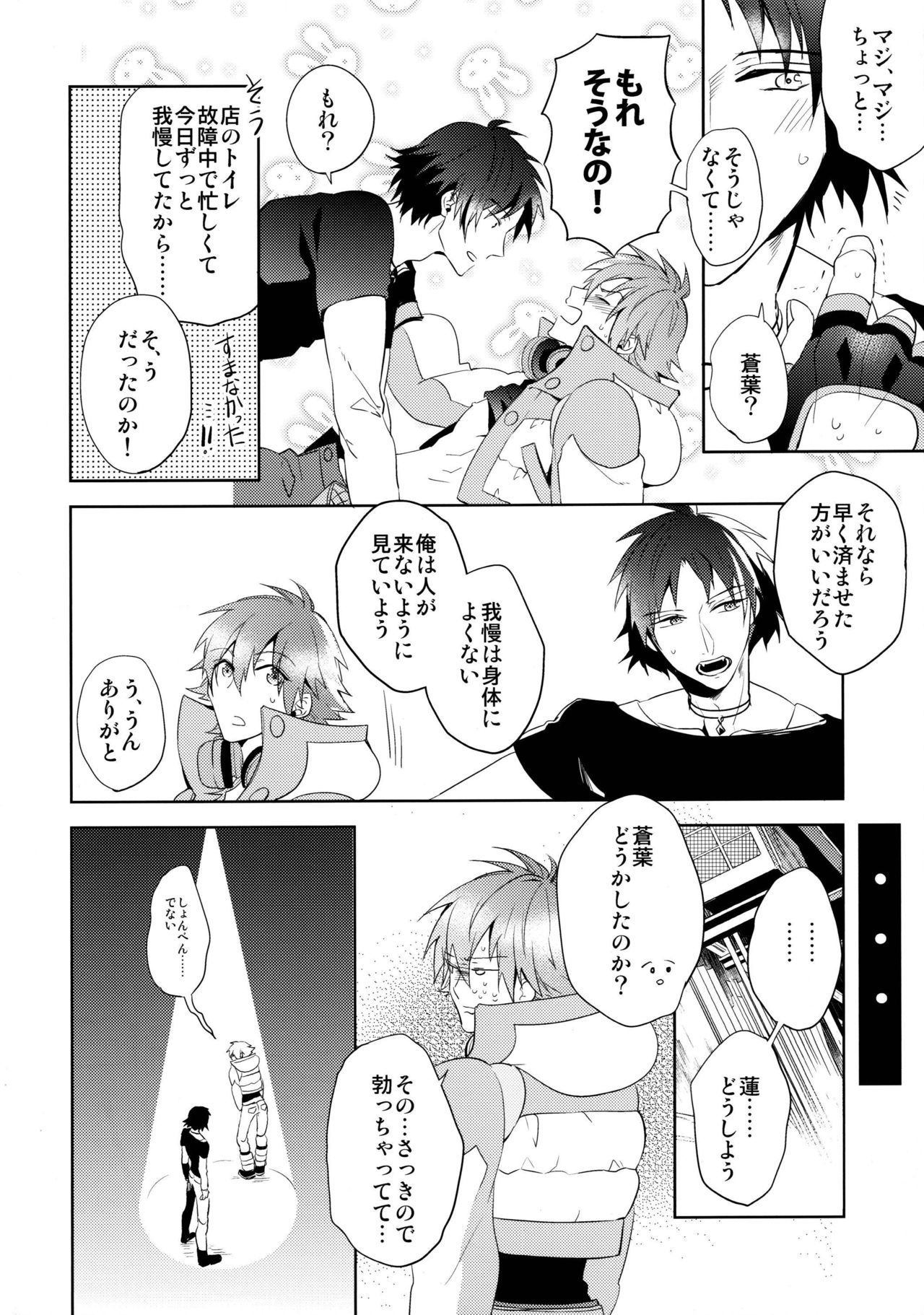 ATG page 11 full