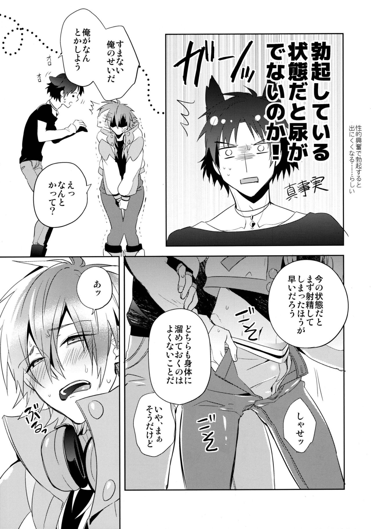 ATG page 12 full