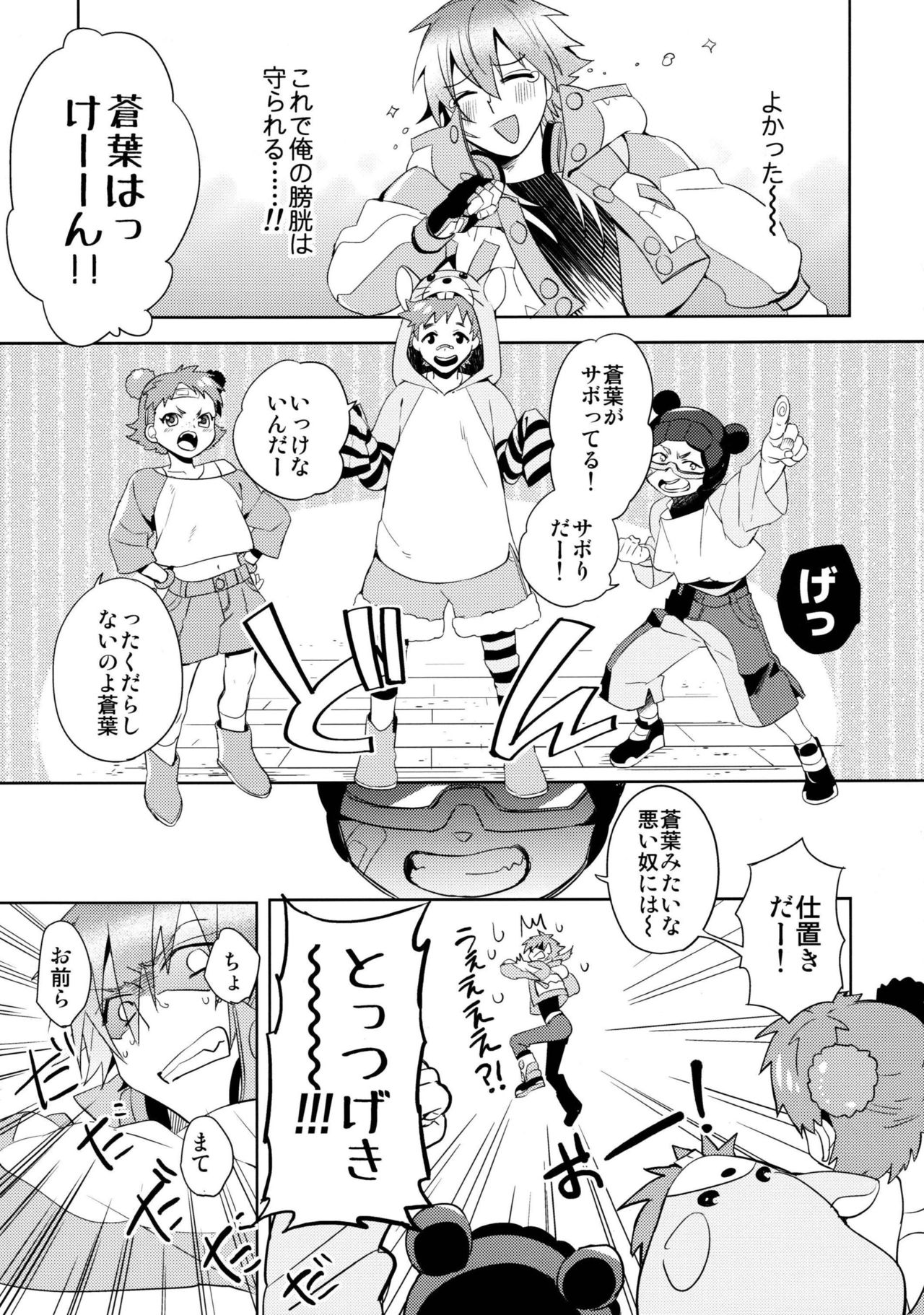 ATG page 6 full