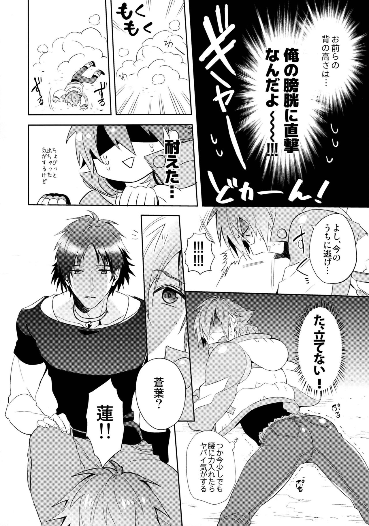 ATG page 7 full