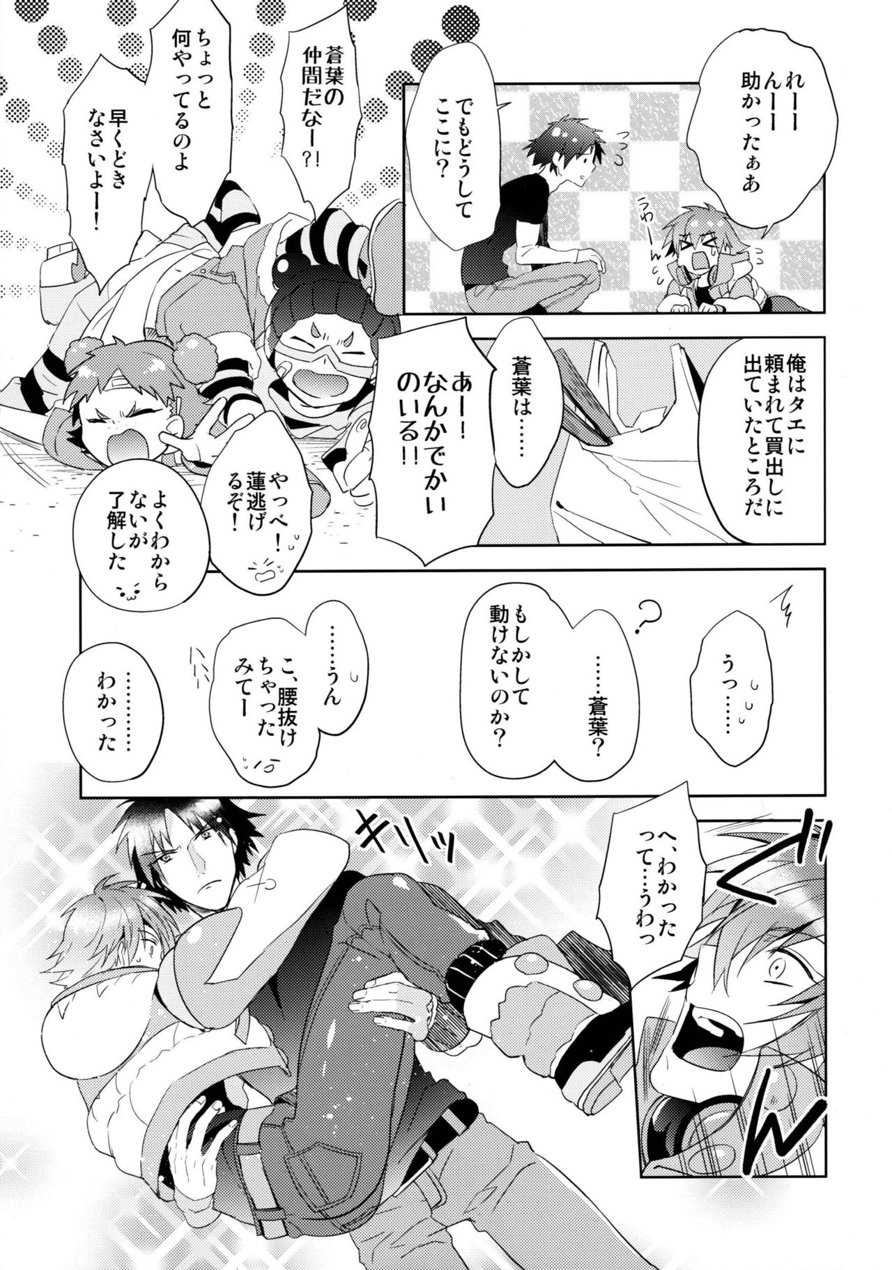 ATG page 8 full