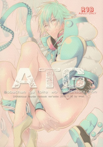 (REDRUM) [smat. (Akatsuki Tomato)] ATG (DRAMAtical Murder) cover
