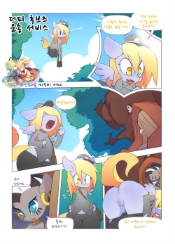 Derpadoodle doolivery