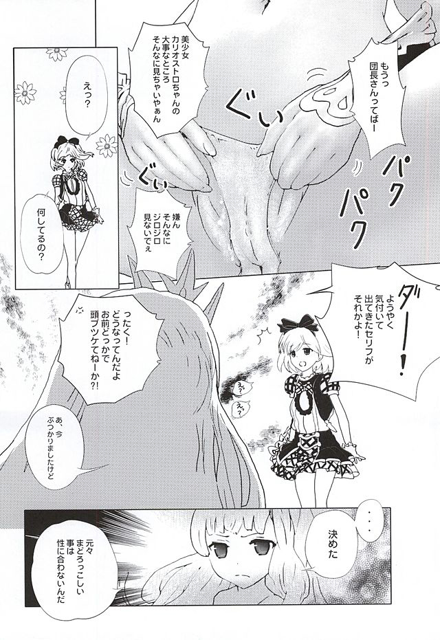 Kimi to Ai no Uta page 11 full