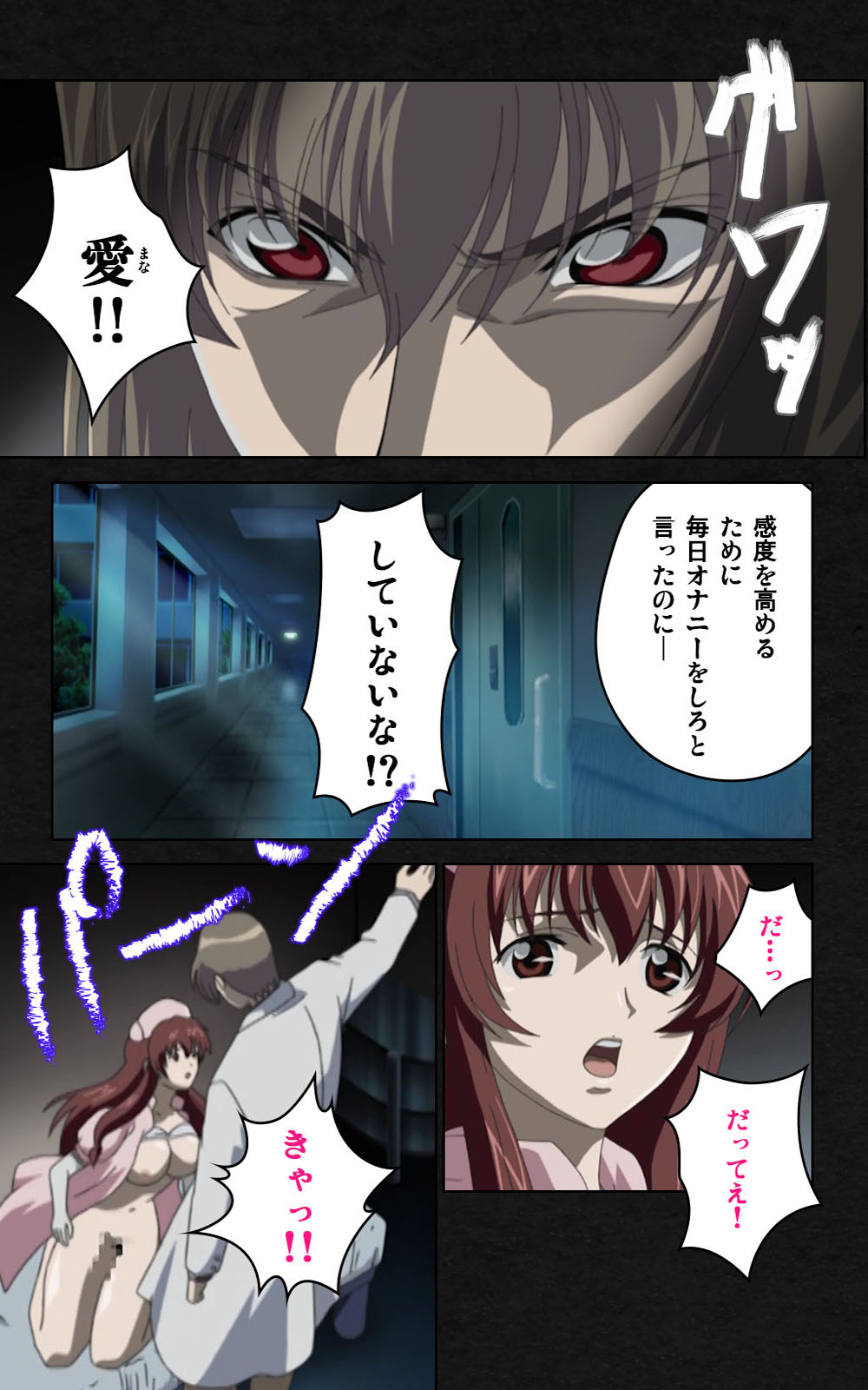 Yakin Byoutou・Ni ope:03 Complete Ban page 11 full