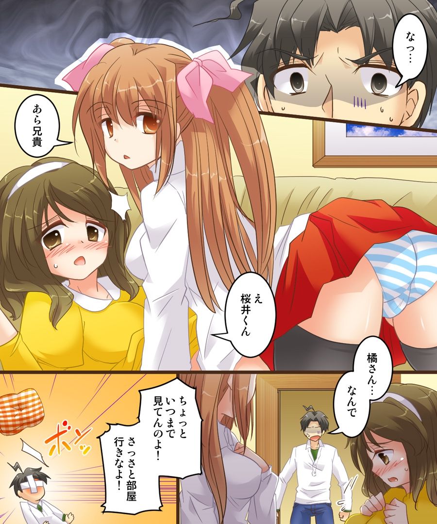 Onna Doushi nante Ikenai to Omoimasu. S&M page 2 full