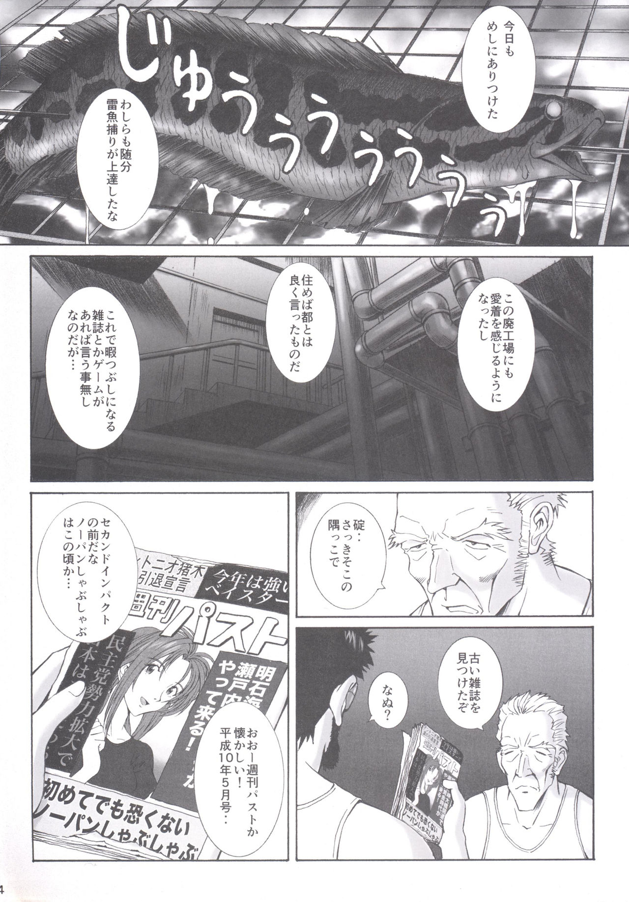 doubt page 3 full