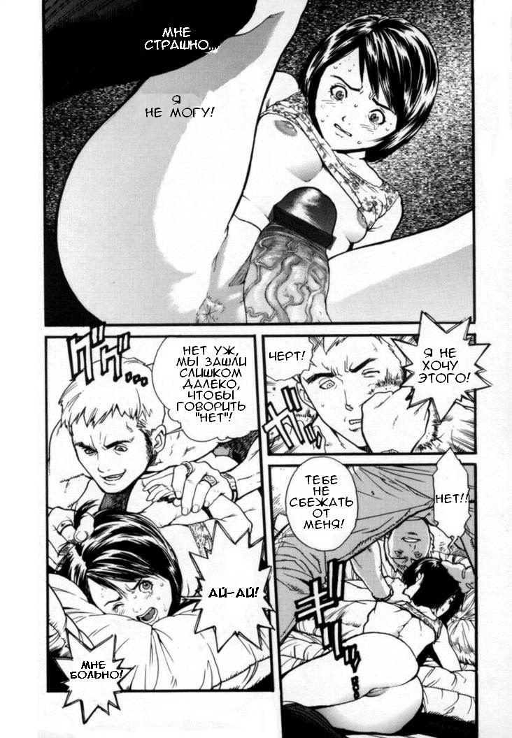 GIVE AND TAKE | Преступление и наказание page 12 full