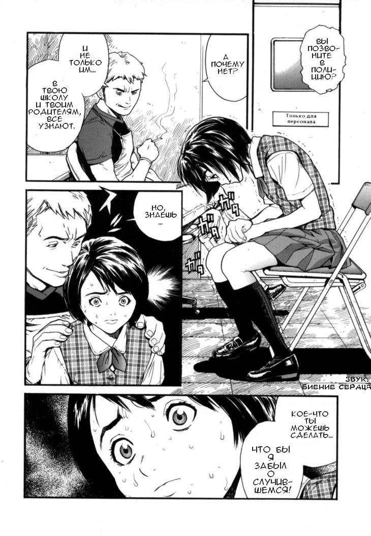 GIVE AND TAKE | Преступление и наказание page 5 full
