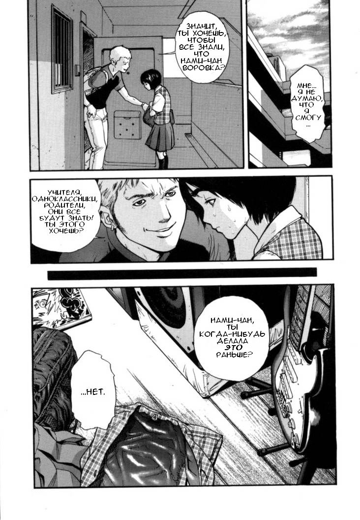 GIVE AND TAKE | Преступление и наказание page 6 full