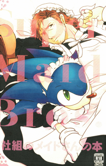 (C83) [ennuicat (posaune)] Super Maid Bros. (Super Smash Bros. Brawl) [English] [Incomplete] cover