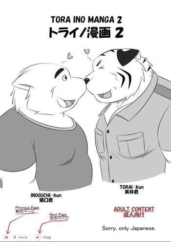 [interval] TORA INO MANGA 2 cover
