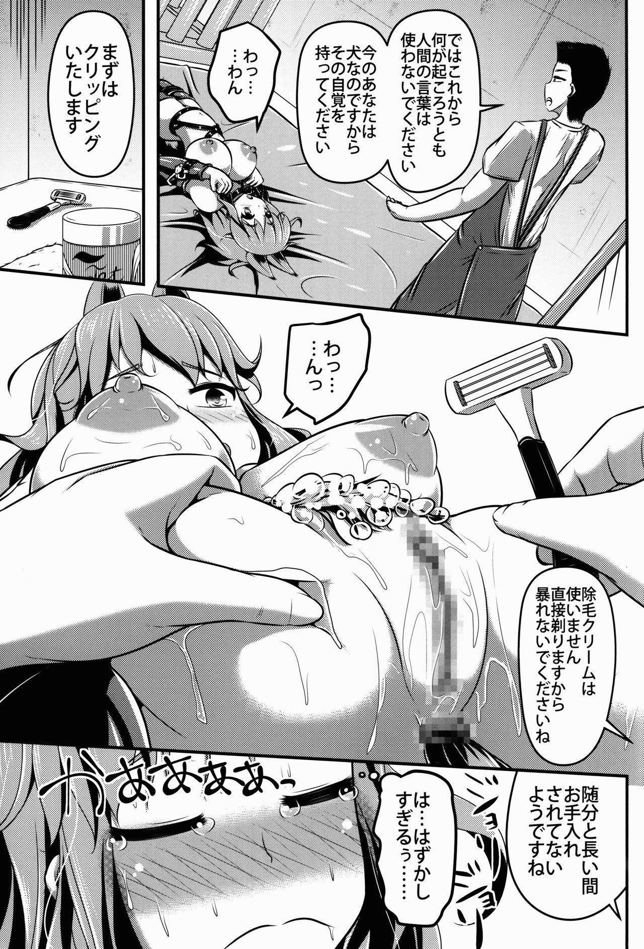 Chuumon no Ooi Pet Shop page 11 full