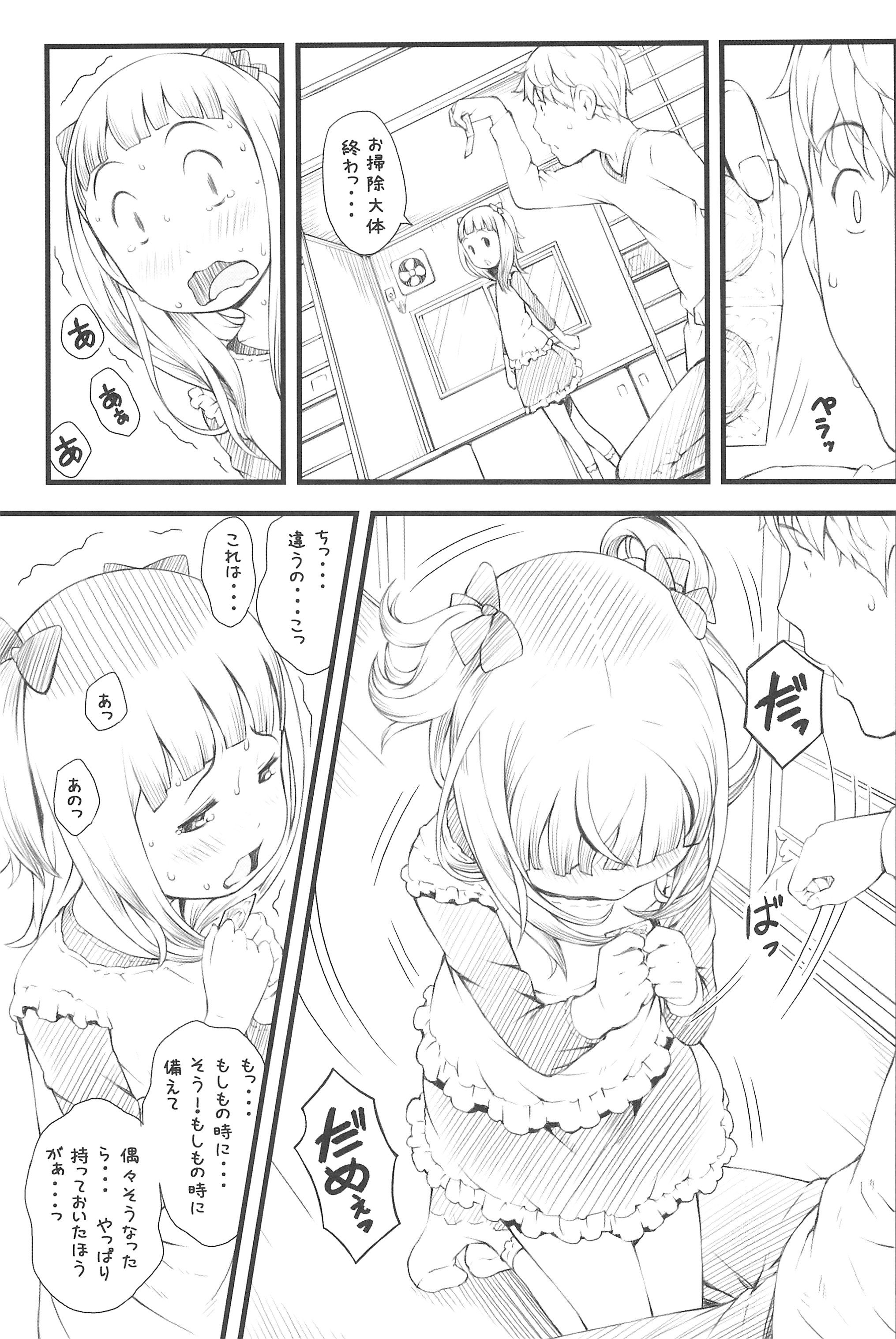 Otomari Saya-chan page 11 full