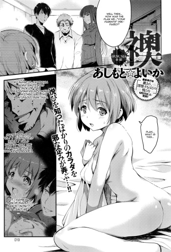 [Ashimoto Yoika] Fusuma Kouhen (COMIC Anthurium 2016-07) [English] [CGrascal] cover