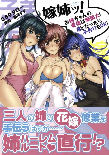 [Obakyu-Taro, Momoduki Suzu] Yome Ane! - Onee-chan no Aijou wa Mugendai! Otouto to Dattara Kozukuri mo OK! cover