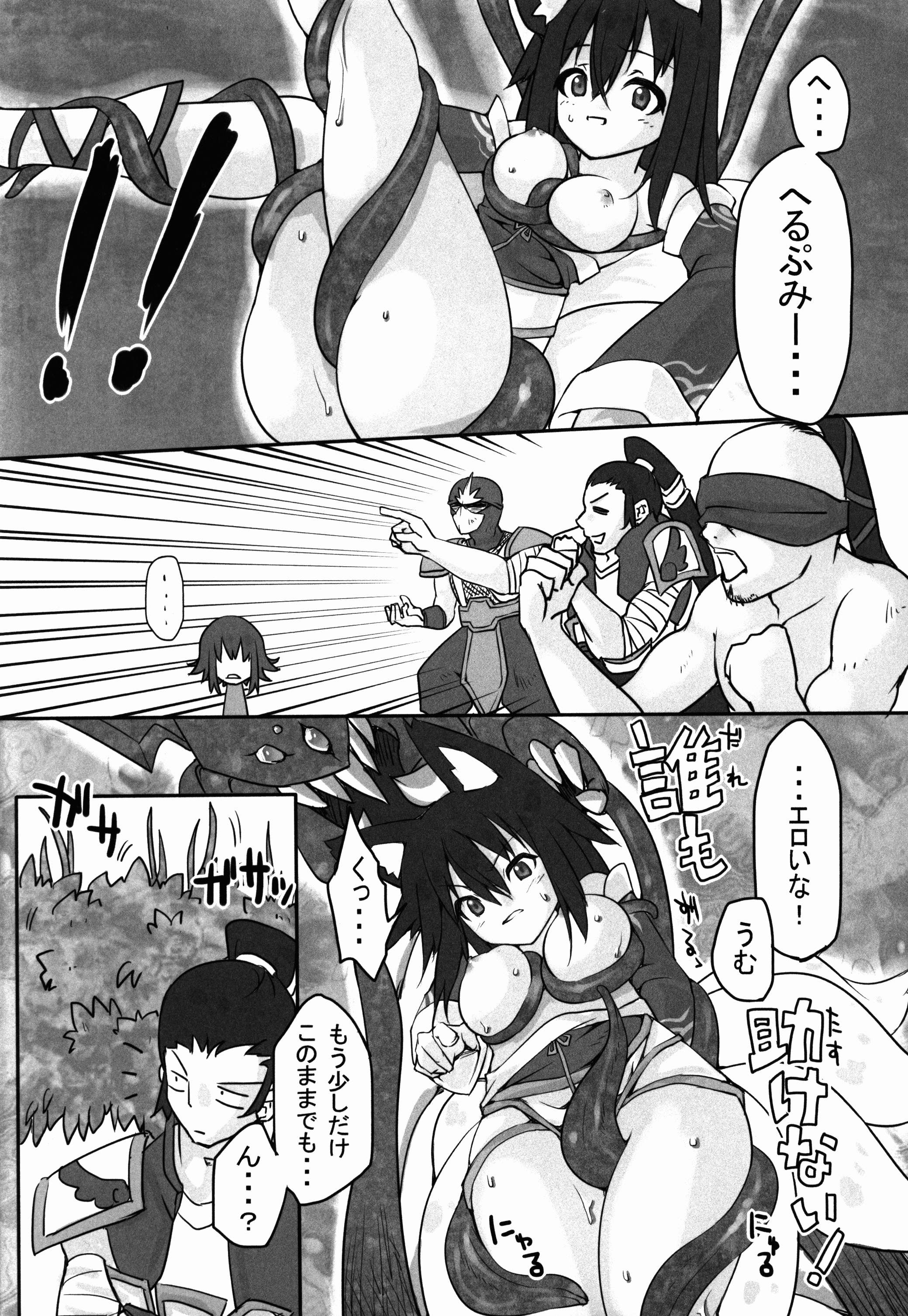 GGWP! page 10 full