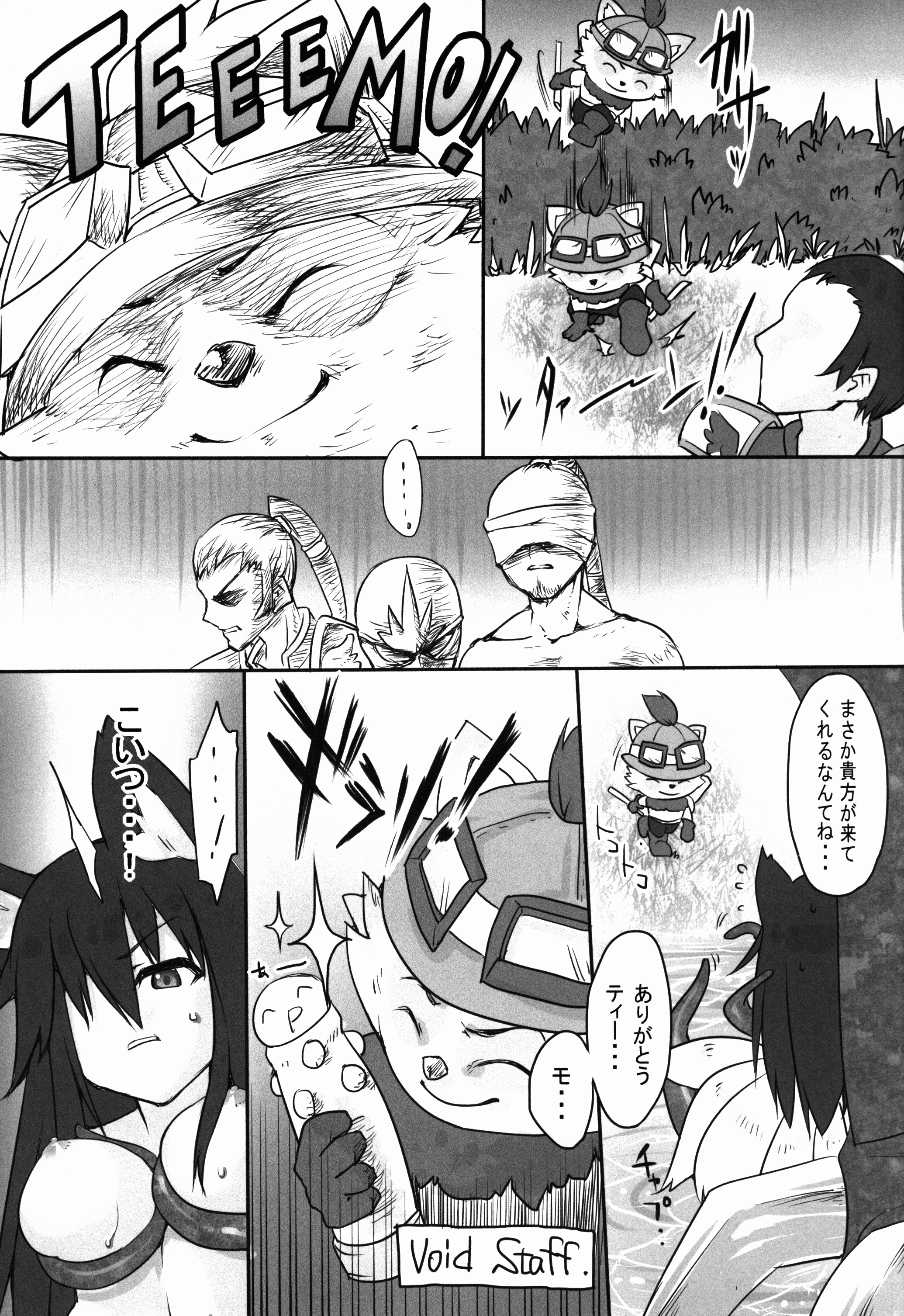 GGWP! page 11 full