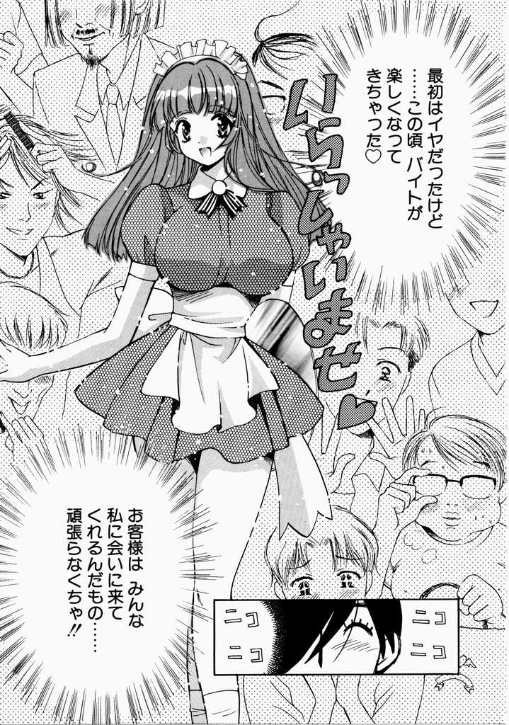 Ai no Katachi - Shape of Love page 11 full