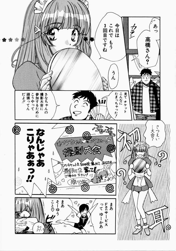 Ai no Katachi - Shape of Love page 12 full