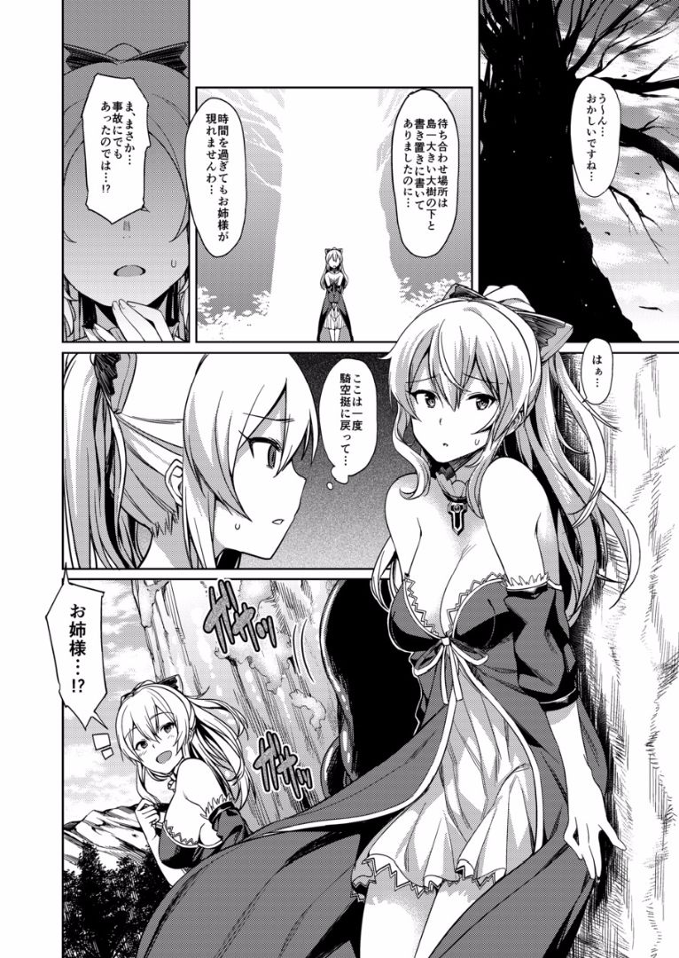 Honogurai Yami no Soko kara page 6 full
