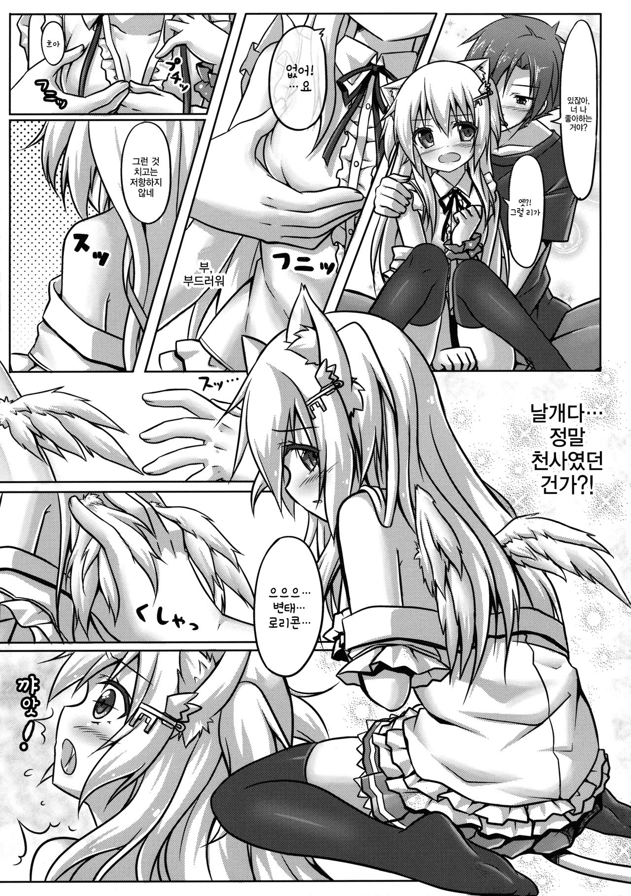 Uchi no Pet Jijou page 10 full