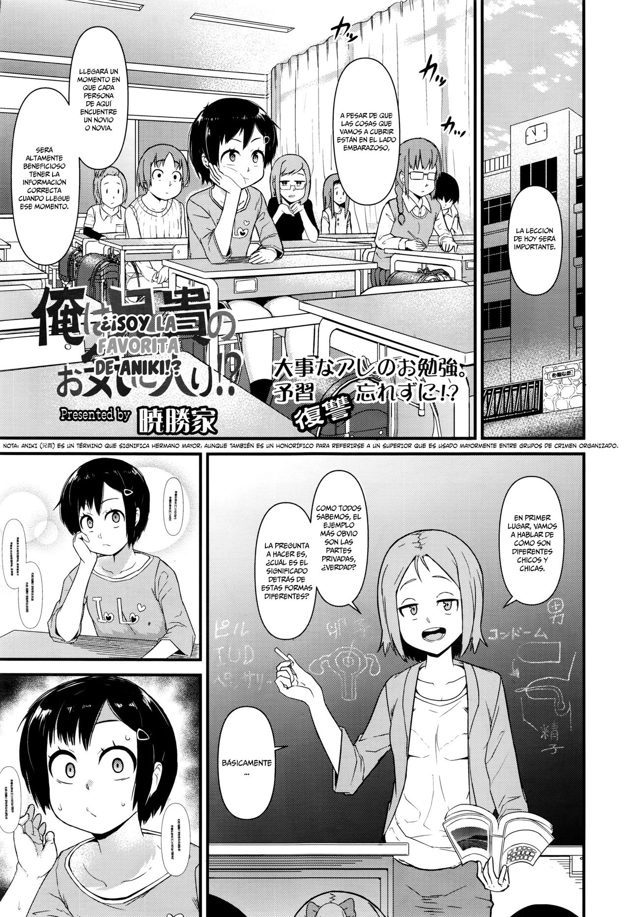 Ore wa Aniki no Okiniiri!?   =Mr.MPD= page 1 full