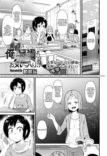 [Akatsuki Katsuie] Ore wa Aniki no Okiniiri!? (Comic LO 2016-11) [Spanish] =Mr.MPD= cover