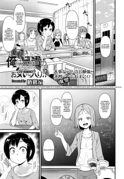 Ore wa Aniki no Okiniiri!?   =Mr.MPD=