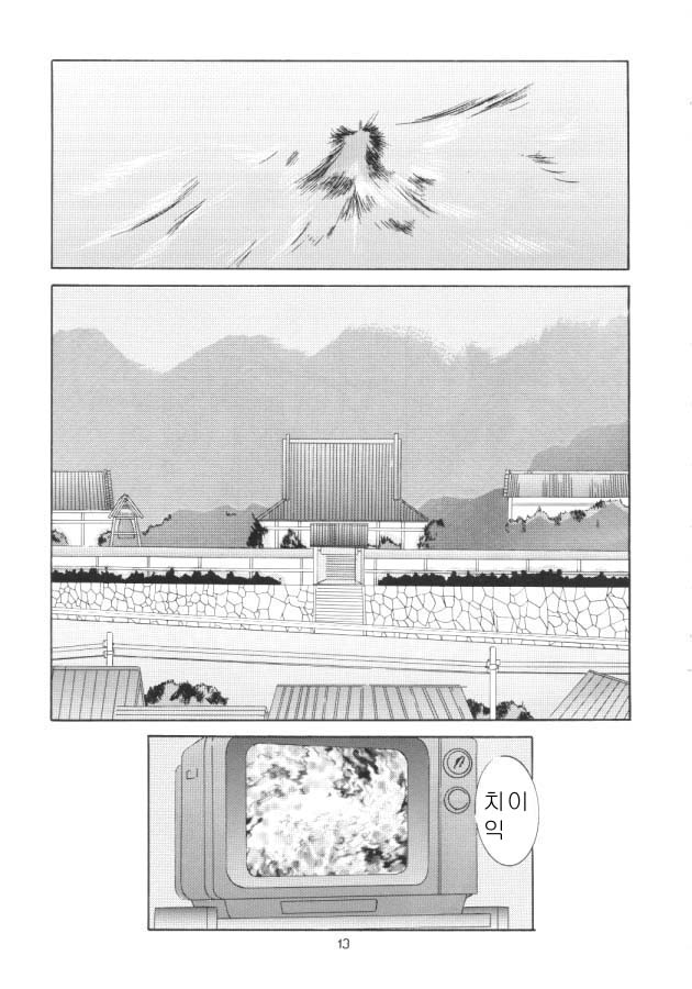 Nightmare of My Goddess 6 page 12 full