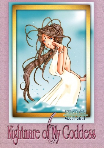 (CR25) [Tenzan Koubou (Tenchuumaru)] Nightmare of My Goddess 6 (Ah! My Goddess) [Korean] cover